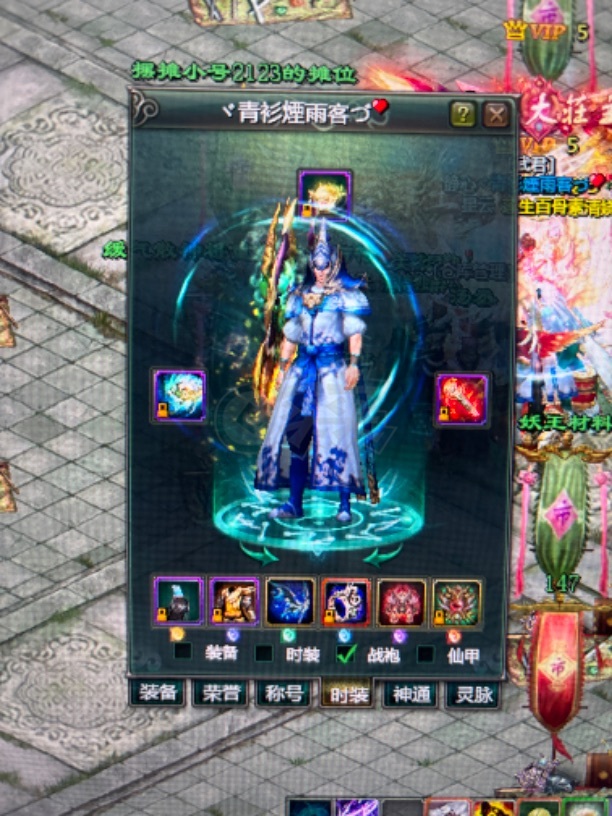 星辰变-账号-[蓝央 100级]诚心卖 价格私聊我来谈