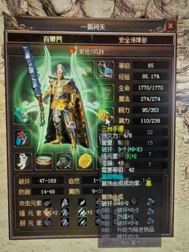 传奇3(时长版)-账号-[战士 65级]65.9男战士