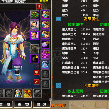 星尘传说-账号-[贤者 120级]决定脱坑，找有缘人善待此号