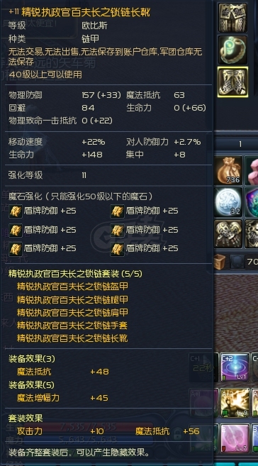 永恒之塔-账号-[治愈星 50级]精百千夫盾盾防* 黑暗3套 附带41级小杀星刷下层勋章用