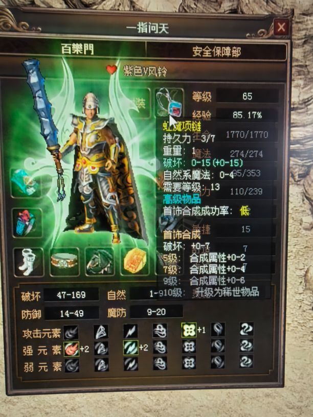 传奇3(时长版)-账号-[战士 65级]65.9男战士