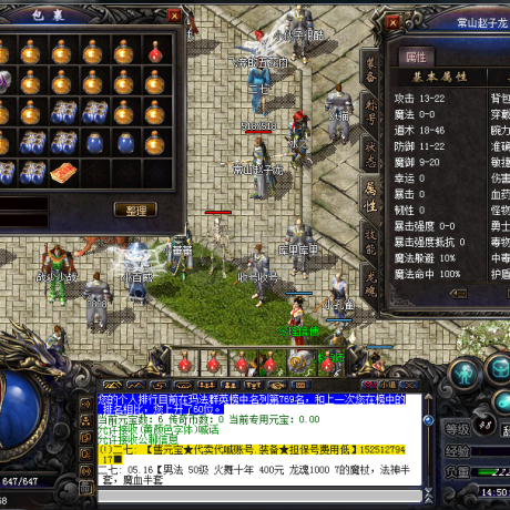 传奇归来-账号-[男 道士 48级]带6宝，天尊套，新衣服，无极棍上线直接嗨皮