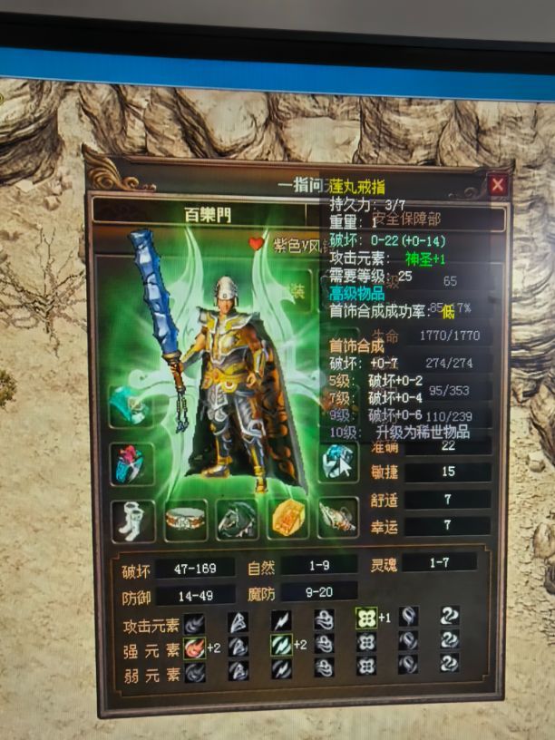 传奇3(时长版)-账号-[战士 65级]65.9男战士