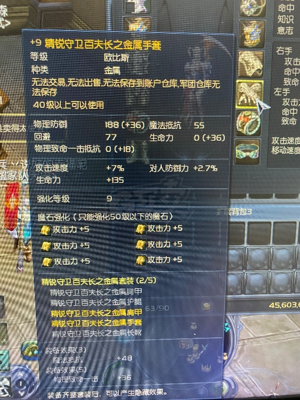永恒之塔-账号-[剑星 50级]月卡塔抢*10精百手套肩膀 黑暗首饰防具一套买到就是赚到 其他自己看