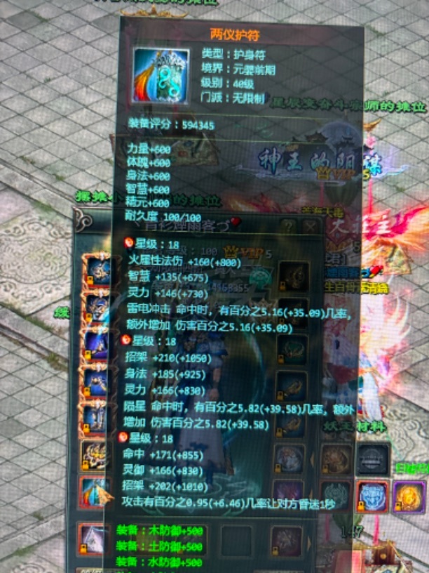 星辰变-账号-[蓝央 100级]诚心卖 价格私聊我来谈