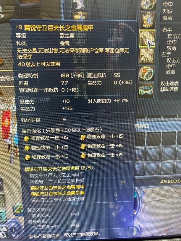 永恒之塔-账号-[剑星 50级]月卡塔抢*10精百手套肩膀 黑暗首饰防具一套买到就是赚到 其他自己看
