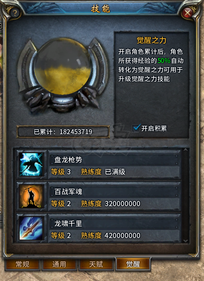 传奇永恒-账号-[开元盛世 男 龙枪 53级]九套焚城破虏6段防具