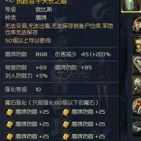 永恒之塔-账号-[治愈星 50级]精百千夫盾盾防* 黑暗3套 附带41级小杀星刷下层勋章用
