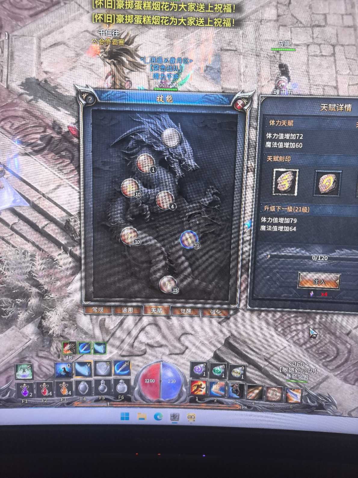 传奇永恒-账号-[十年一剑 男 战士 48级]空号，2个翅膀蛮牛坐骑技能都有天赋还行
