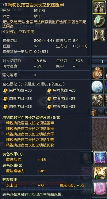 永恒之塔-账号-[治愈星 50级]精百千夫盾盾防* 黑暗3套 附带41级小杀星刷下层勋章用