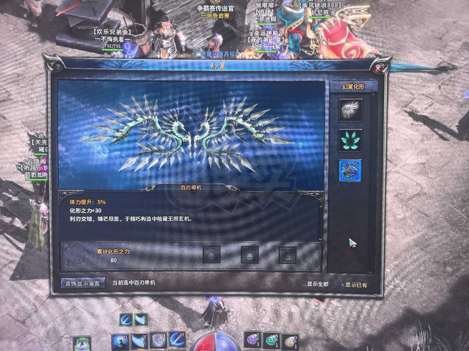 传奇永恒-账号-[十年一剑 男 战士 48级]空号，2个翅膀蛮牛坐骑技能都有天赋还行