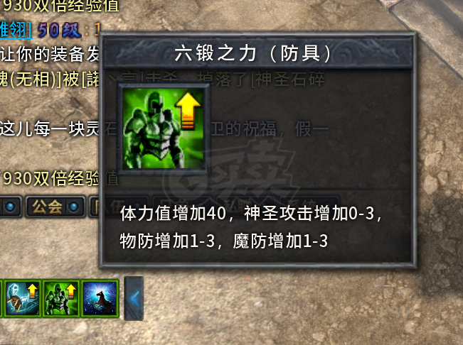 传奇永恒-账号-[开元盛世 男 龙枪 53级]九套焚城破虏6段防具