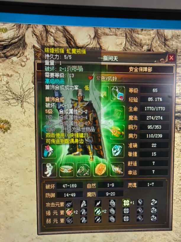 传奇3(时长版)-账号-[战士 65级]65.9男战士