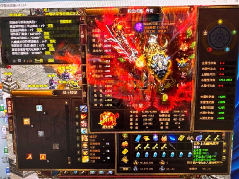 夺宝传世-账号-[战士 71级]满级太古套战士