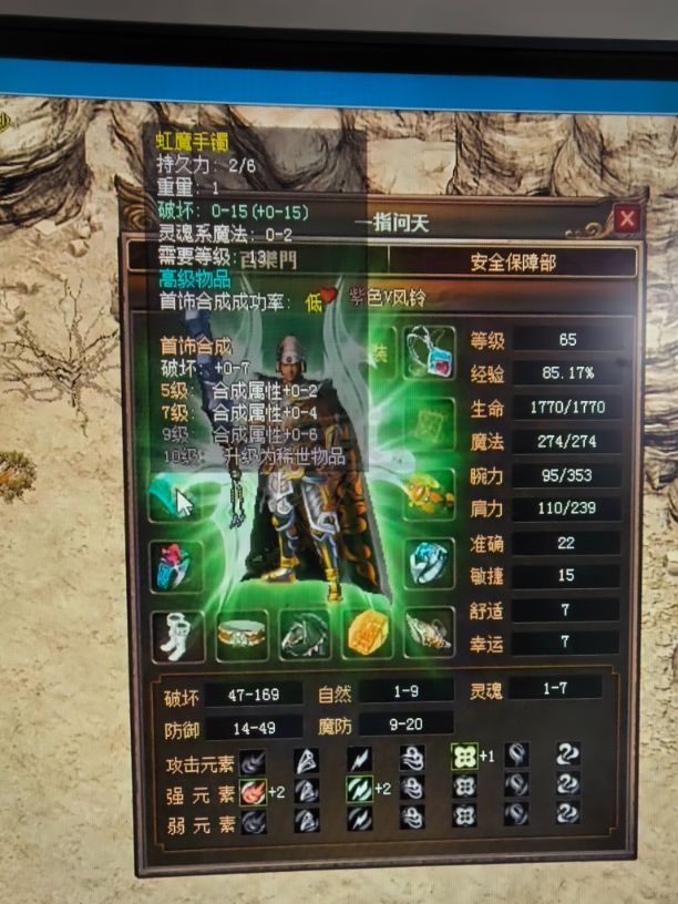 传奇3(时长版)-账号-[战士 65级]65.9男战士