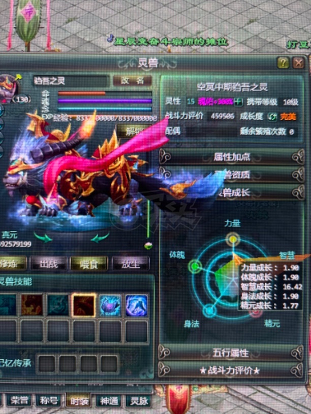 星辰变-账号-[蓝央 100级]诚心卖 价格私聊我来谈