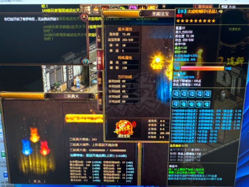 夺宝传世-账号-[战士 71级]满级太古套战士