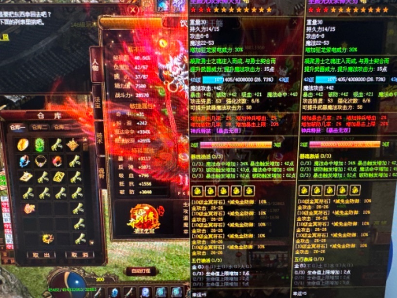夺宝传世-账号-[法师 71级]满级法师 满10级精15轮回套