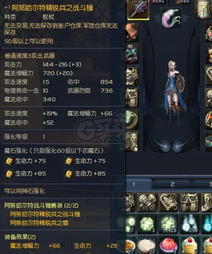永恒之塔-账号-[治愈星 50级]精百千夫盾盾防* 黑暗3套 附带41级小杀星刷下层勋章用