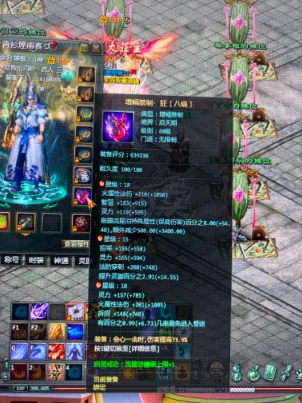 星辰变-账号-[蓝央 100级]诚心卖 价格私聊我来谈