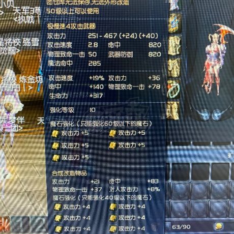 永恒之塔-账号-[剑星 50级]月卡塔抢*10精百手套肩膀 黑暗首饰防具一套买到就是赚到 其他自己看
