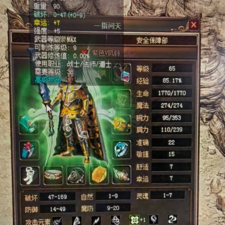传奇3(时长版)-账号-[战士 65级]65.9男战士
