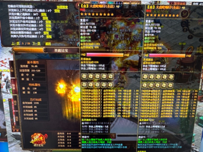 夺宝传世-账号-[法师 71级]满级法师 满10级精15轮回套