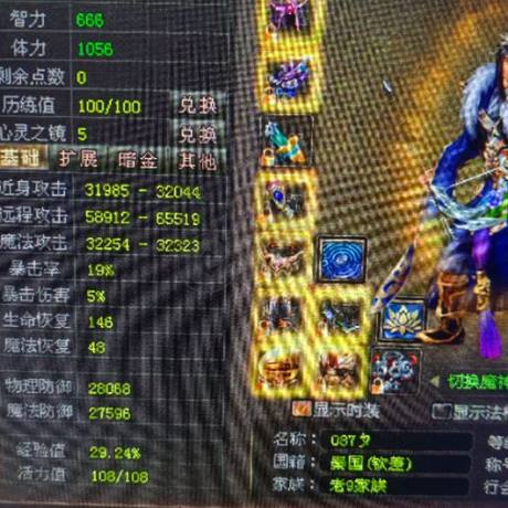 新英雄年代-账号-[猎心 149级]没时间玩，低价**比号