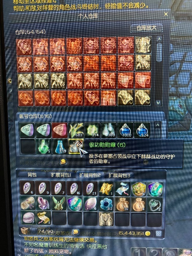 永恒之塔-账号-[剑星 50级]月卡塔抢*10精百手套肩膀 黑暗首饰防具一套买到就是赚到 其他自己看
