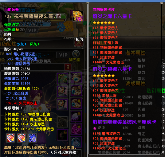 星尘传说-账号-[贤者 120级]决定脱坑，找有缘人善待此号