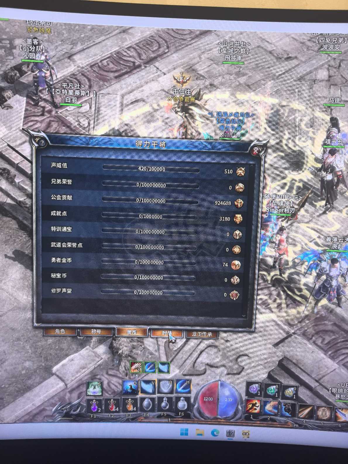 传奇永恒-账号-[十年一剑 男 战士 48级]空号，2个翅膀蛮牛坐骑技能都有天赋还行