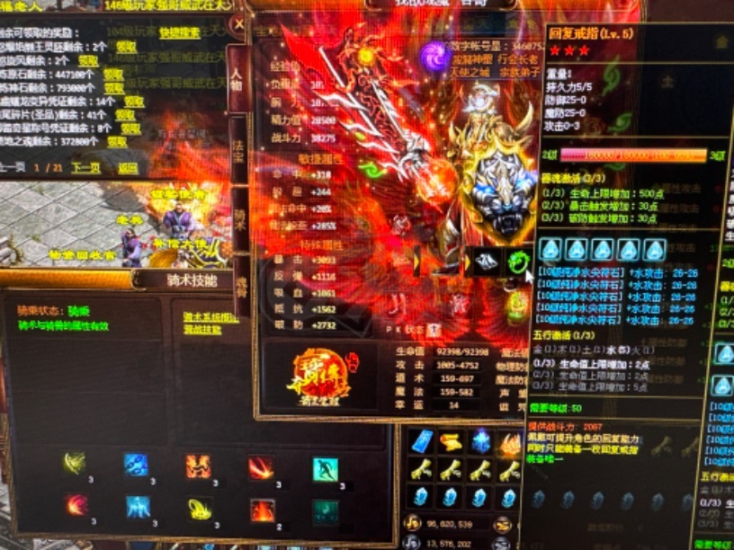 夺宝传世-账号-[战士 71级]满级太古套战士