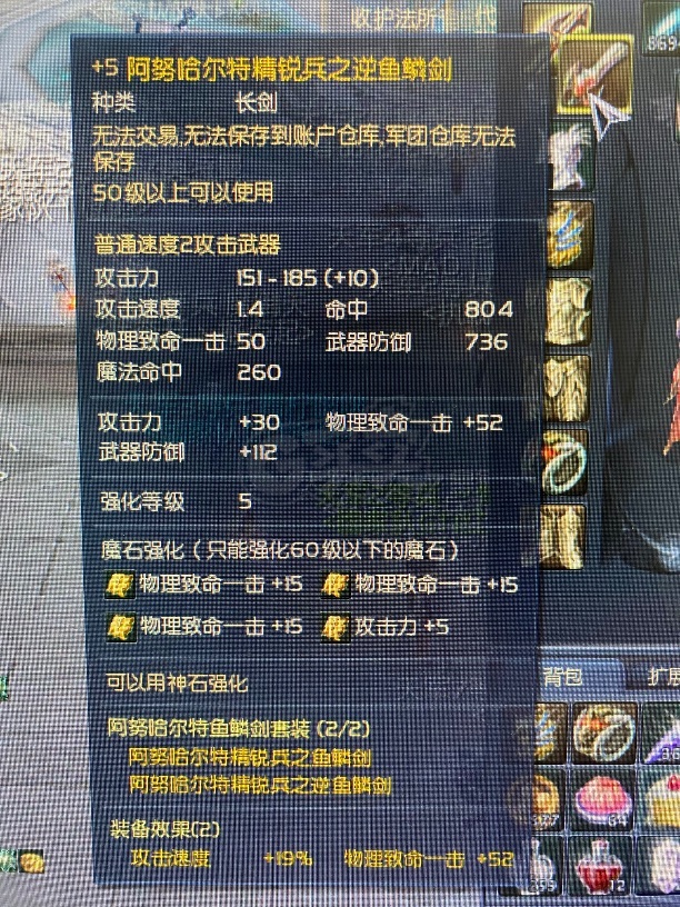 永恒之塔-账号-[剑星 50级]月卡塔抢*10精百手套肩膀 黑暗首饰防具一套买到就是赚到 其他自己看