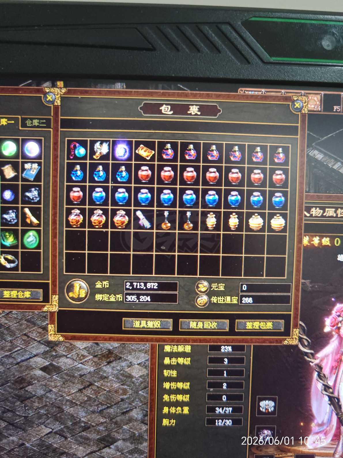 传奇世界-账号-[法师 40级]7件加3，修炼1372多。第一梯队，永久时装，马上有雪龙