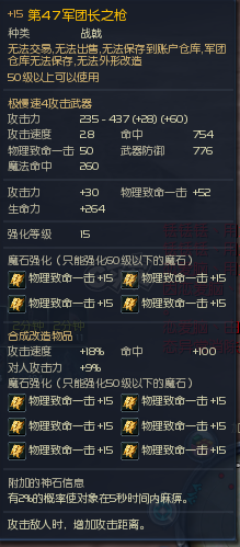 永恒之塔-账号-[剑星 50级]AK15精千套12龙母头四塔武剑星，送塔武精灵