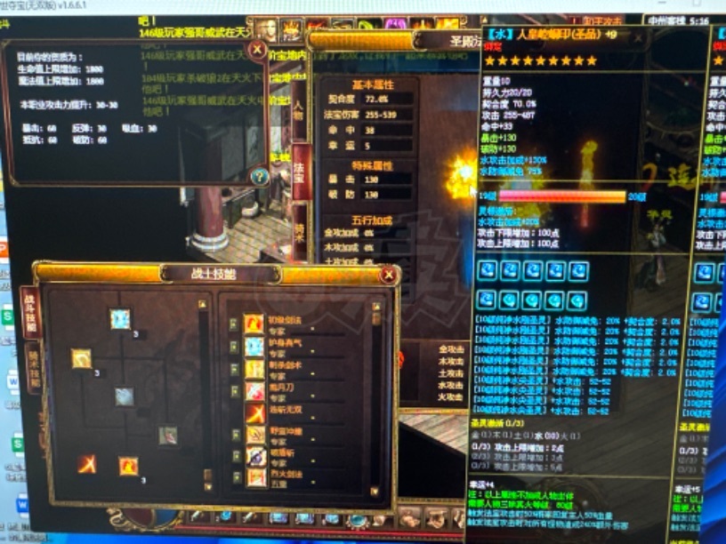 夺宝传世-账号-[战士 71级]满级太古套战士