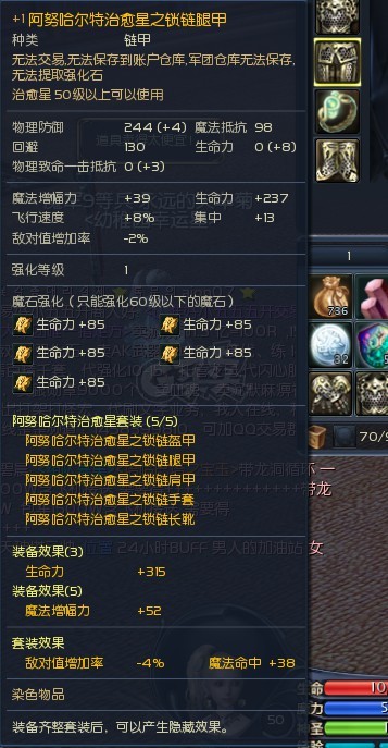 永恒之塔-账号-[治愈星 50级]精百千夫盾盾防* 黑暗3套 附带41级小杀星刷下层勋章用