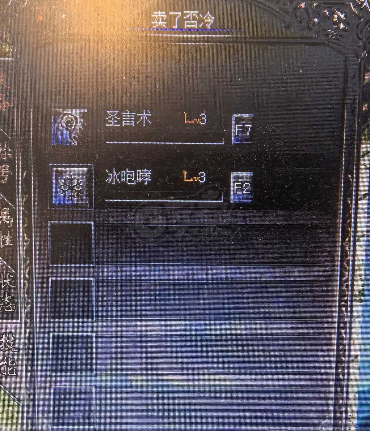 热血传奇1.76秒卡传承版-账号-[法师 46级]高声望技能全，送魔6偃月