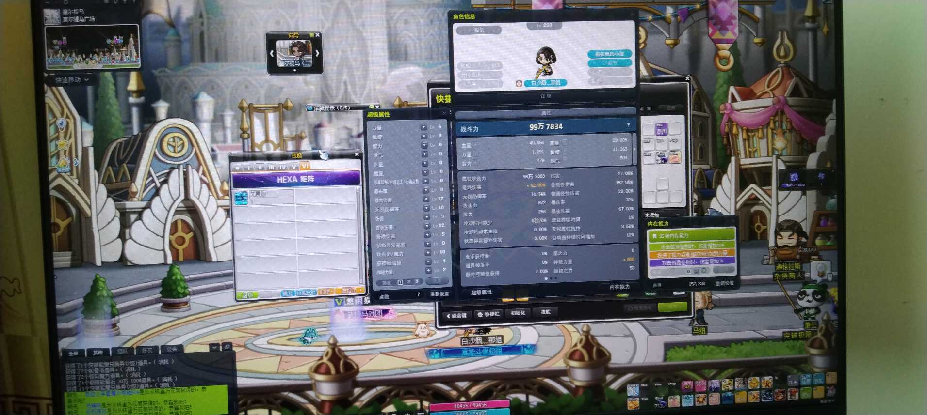 冒险岛-账号-[船长 260级]路西德260船长