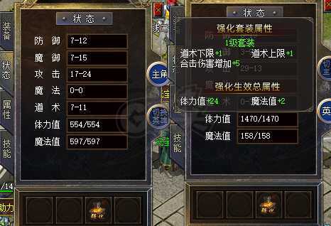 传奇新百区-盟重神兵-账号-[道士 47级]带4千8百万绑金3级狗0级白烈火英雄43