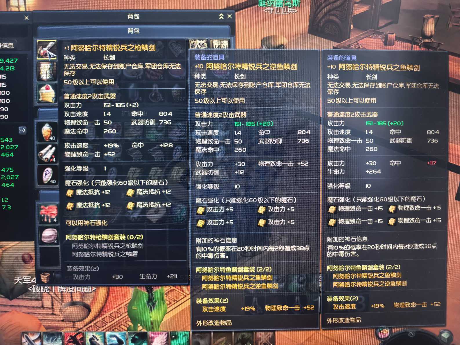 永恒之塔-账号-[剑星 50级]剑星AK百夫*10黑本双持*105洞黑本5洞没落黑本首饰十夫首饰