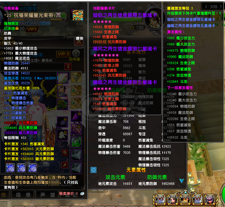 星尘传说-账号-[巡守 120级]攻击套37 衣服37 其他36 奇迹套