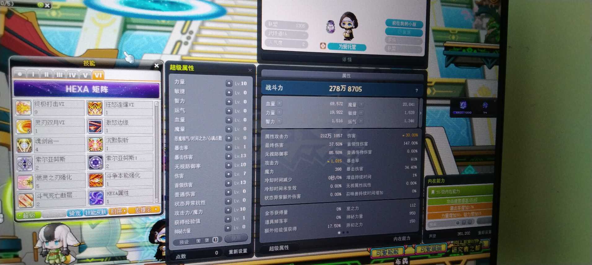 冒险岛-账号-[英雄 271级]路西德最美英雄271级