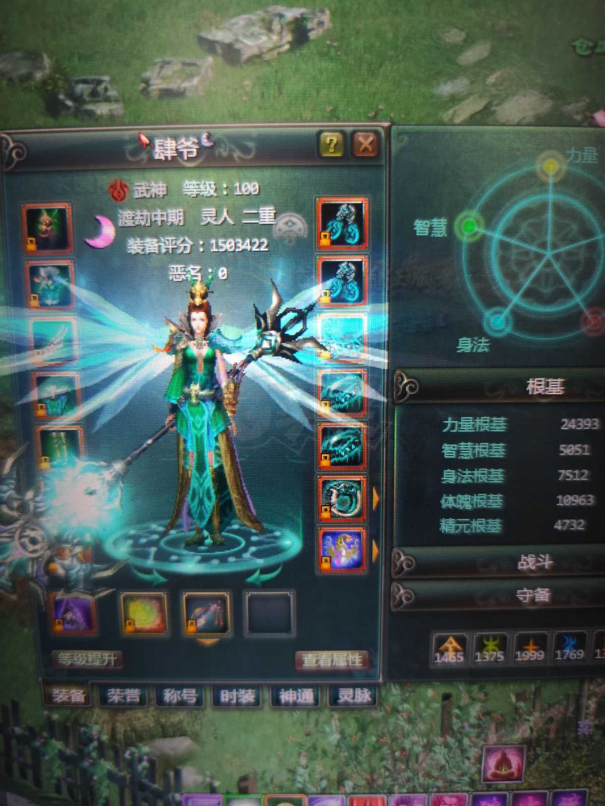 星辰变-账号-[血魔 100]没时间玩，持续挂机中