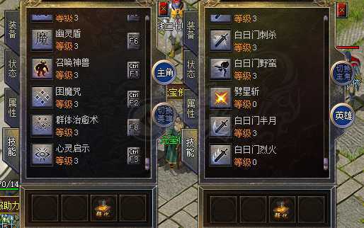 传奇新百区-盟重神兵-账号-[道士 47级]带4千8百万绑金3级狗0级白烈火英雄43