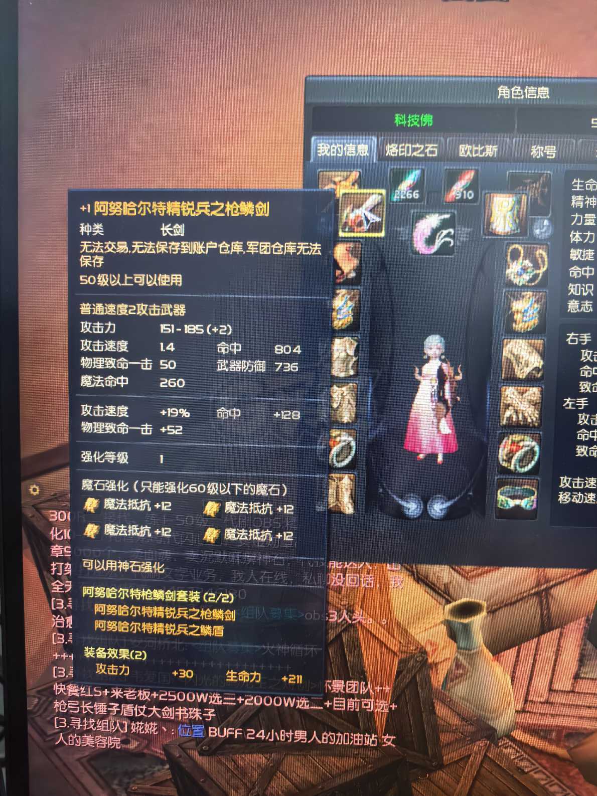 永恒之塔-账号-[剑星 50级]剑星AK百夫*10黑本双持*105洞黑本5洞没落黑本首饰十夫首饰