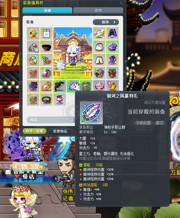 冒险岛-账号-[神射手 286级]可转移克制4,1.65亿战力高进度神射，4s毕业三大件，巨大眼罩