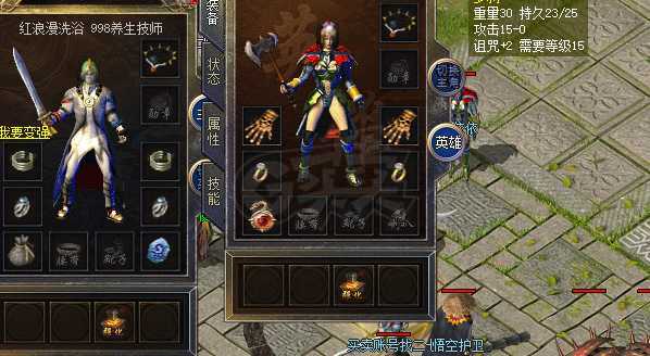 传奇新百区-盟重神兵-账号-[道士 47级]带4千8百万绑金3级狗0级白烈火英雄43