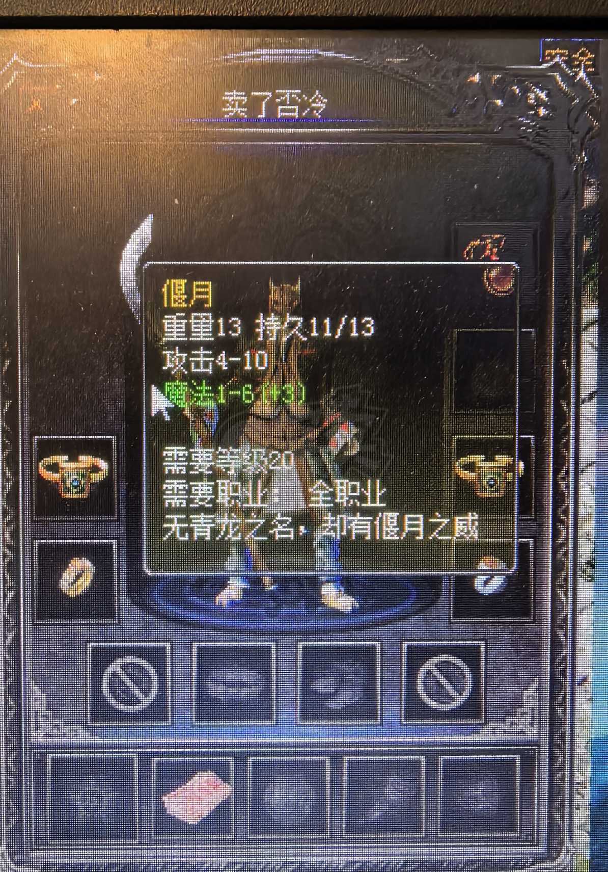 热血传奇1.76秒卡传承版-账号-[法师 46级]高声望技能全，送魔6偃月