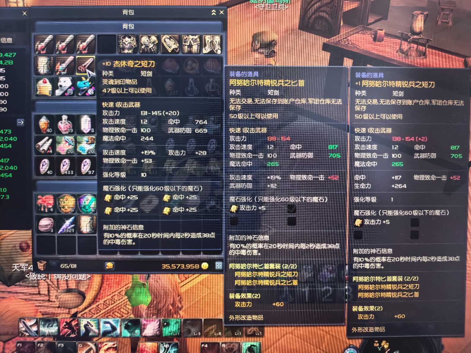 永恒之塔-账号-[剑星 50级]剑星AK百夫*10黑本双持*105洞黑本5洞没落黑本首饰十夫首饰
